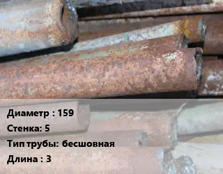 Труба БУ 159х5 бесшовная 3